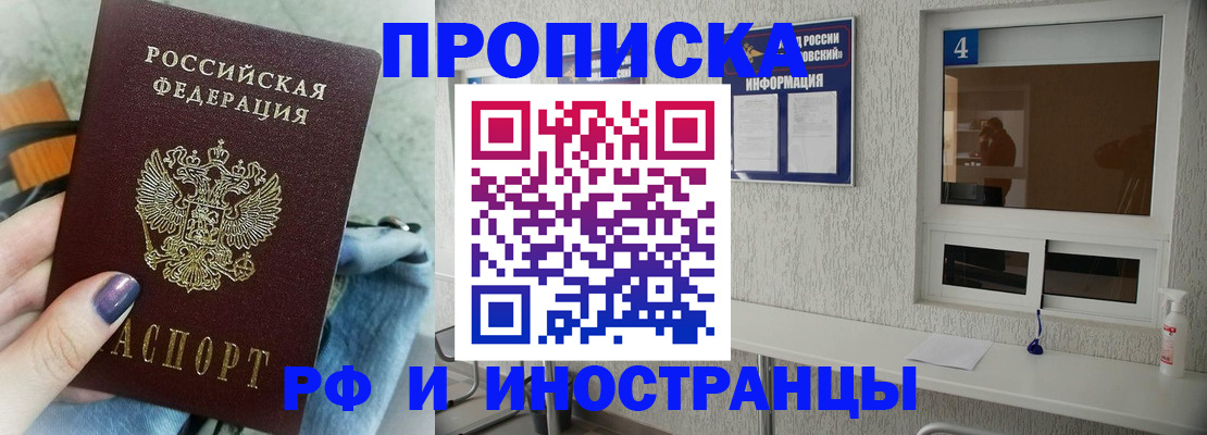 временная регистрация для всех в Когалыме