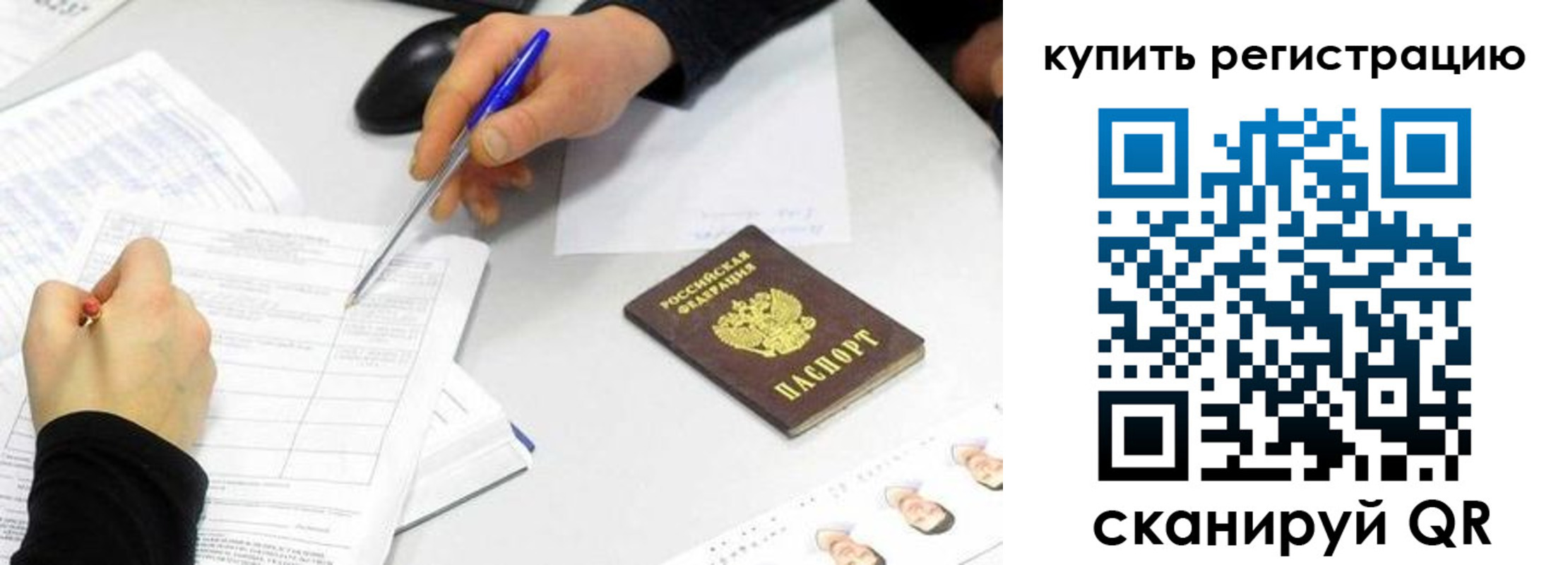 временная регистрация собственник в Когалыме
