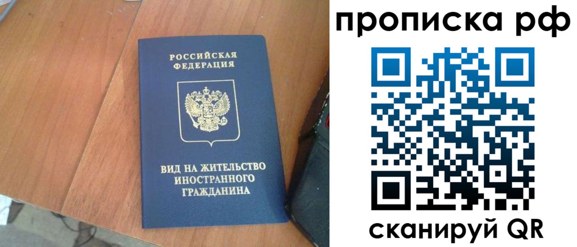 прописка для школы в Когалыме