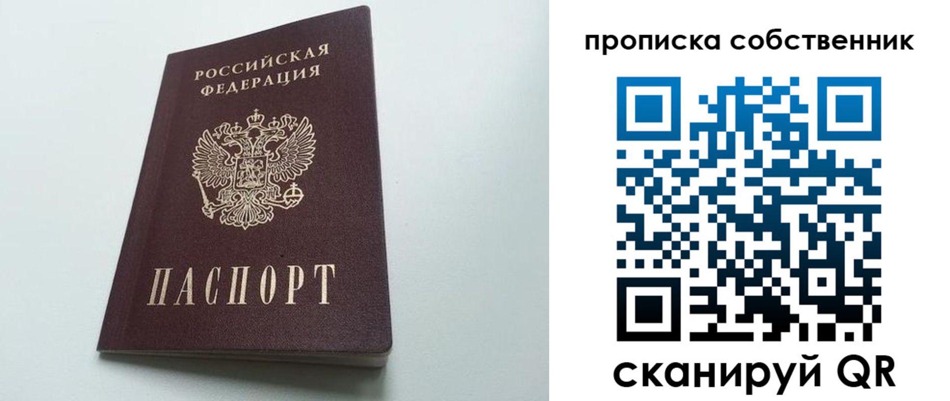 прописка для работы в Когалыме