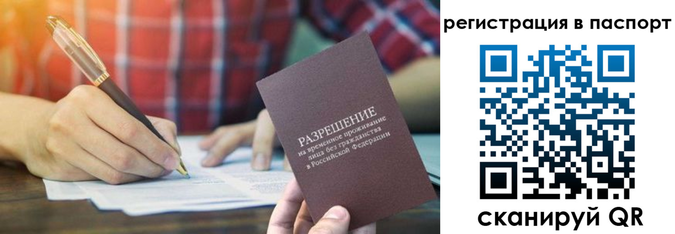 регистрация для школы в Когалыме