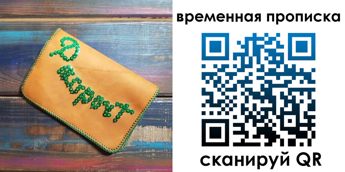прописка 2025 в Когалыме