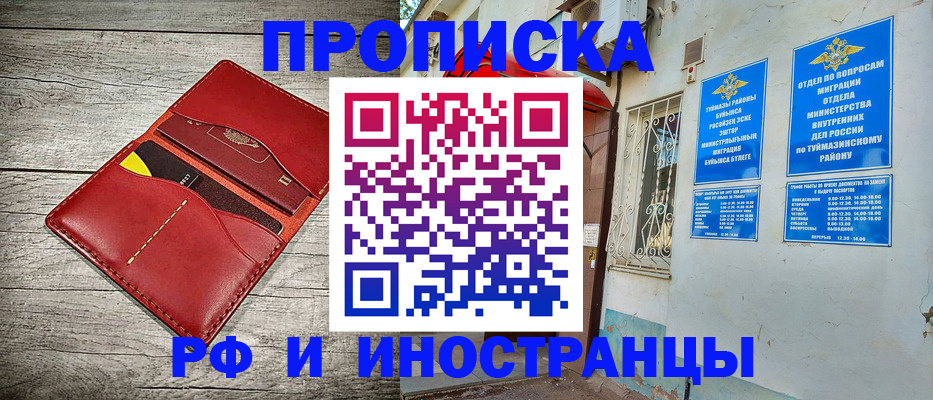 временная регистрация поиск в Когалыме