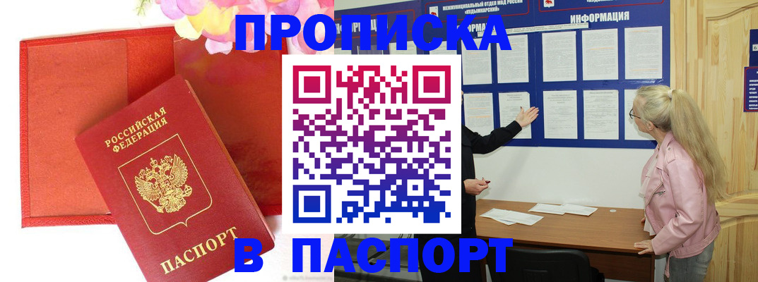 временная регистрация 2025 в Когалыме