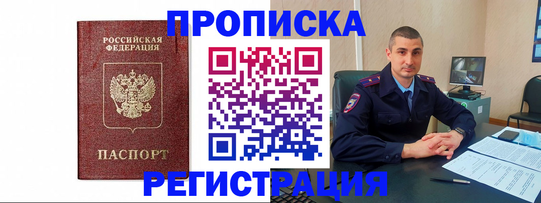 временная регистрация 2025 в Когалыме