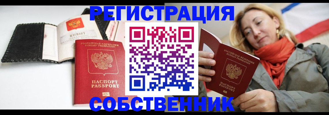 временная регистрация для всех в Когалыме