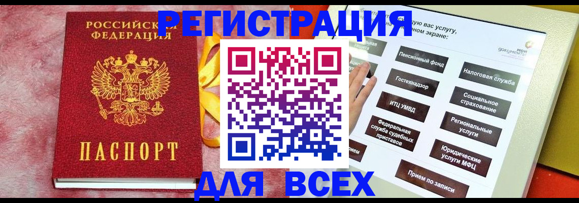 регистрация в Когалыме