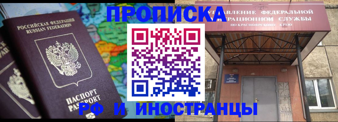 временная регистрация недорого в Когалыме