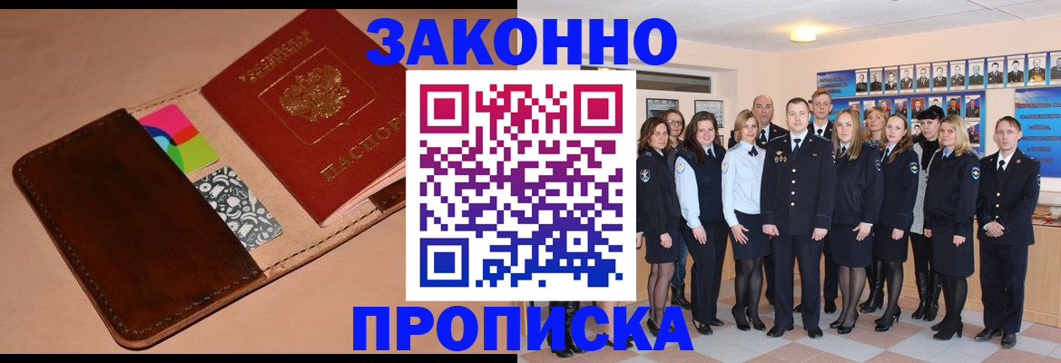 прописка в квартире в Когалыме