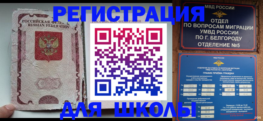 прописка штамп в Когалыме