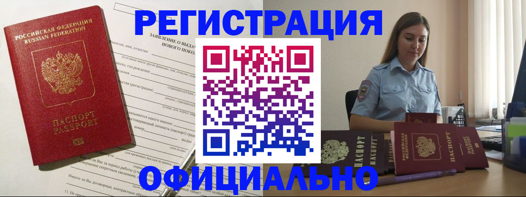 временная регистрация в Когалыме